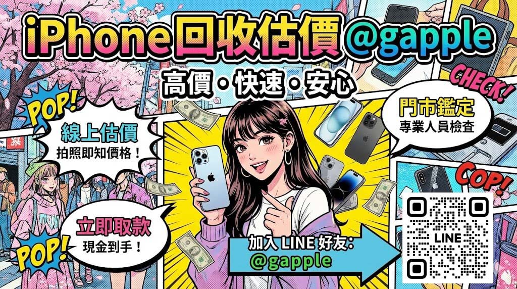 青蘋果3C 台中 iPhone 回收估價示意圖，客人在台中門市櫃台把 iPhone 交給店員檢測，桌上擺放新台幣現金與多支 iPhone